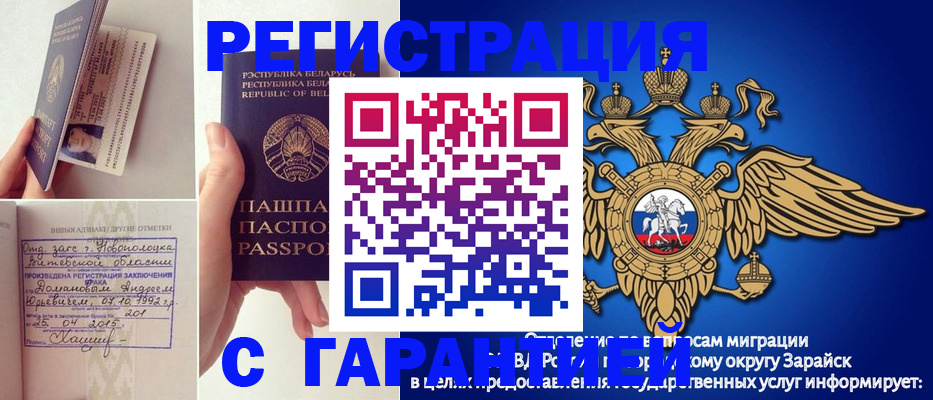 временная регистрация адрес в Чаплыгине