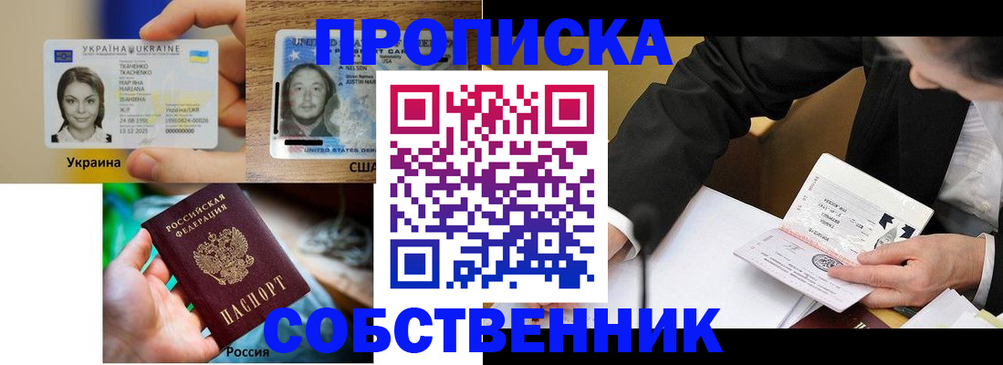 временная регистрация надежно в Чаплыгине