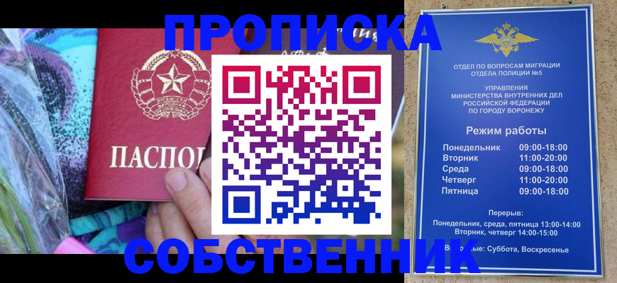 миграционный учет в Чаплыгине