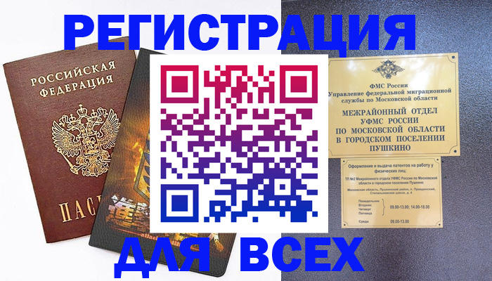 временная регистрация адрес в Чаплыгине