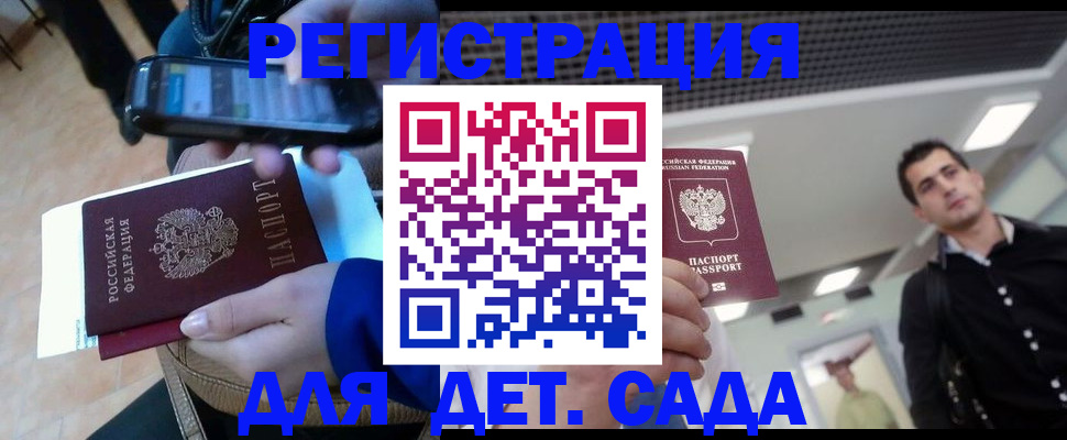 временная регистрация купить в Чаплыгине