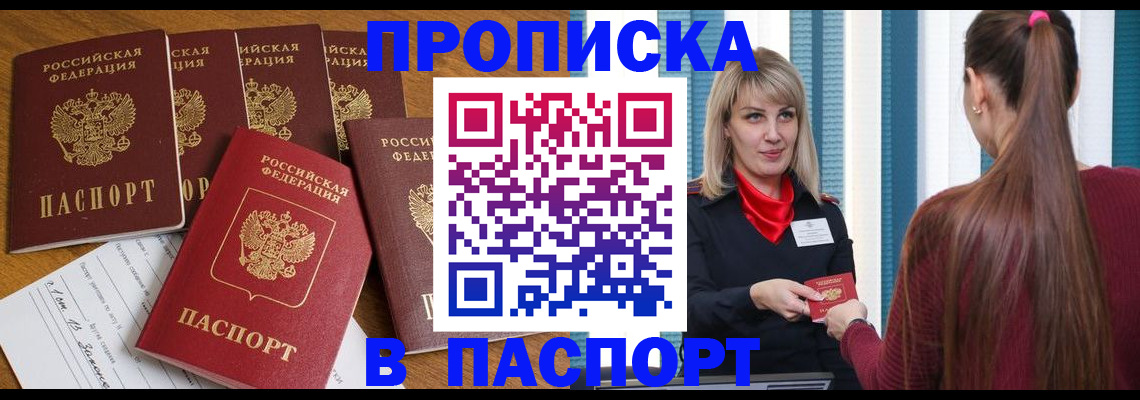 прописка регистрация в Чаплыгине