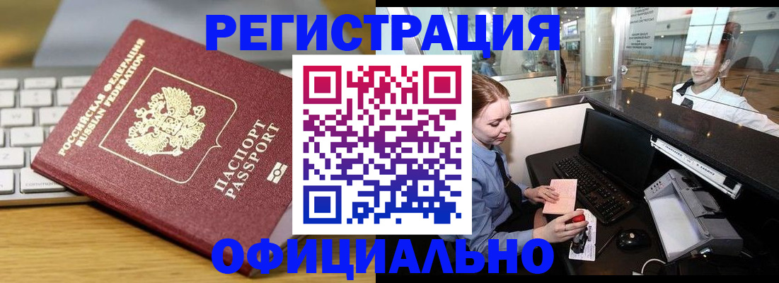 временная регистрация поиск в Чаплыгине